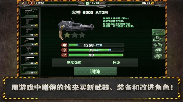 孤胆枪手1中文版