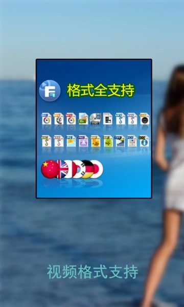 万能播放器app免费