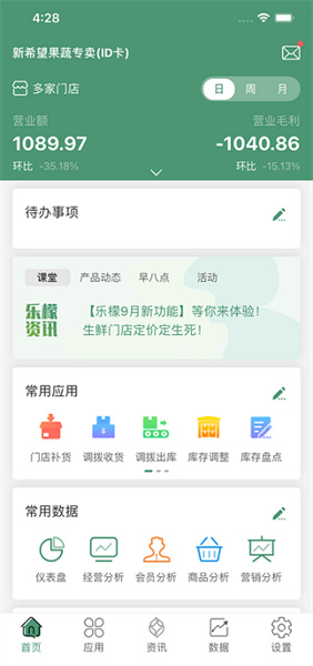 乐檬零售app