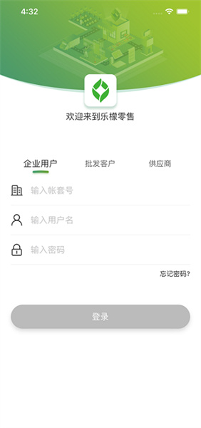 乐檬零售app