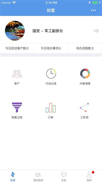 知客CRM手机版