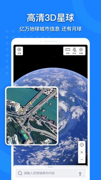 地图大全app