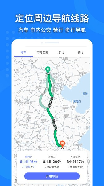 地图大全app