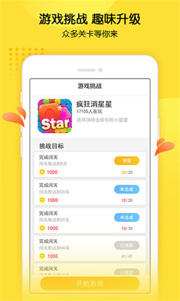 快乐小游戏赚钱app