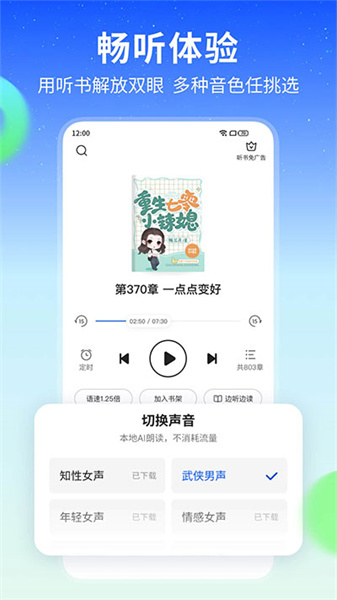 星空小说app最新版