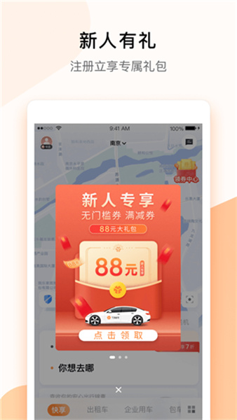 t3出行车主app