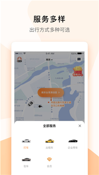 t3出行车主app