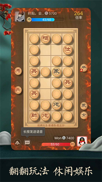 中国象棋真人对战免费