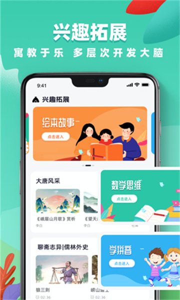 国家中小学网络云平台app