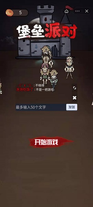 堡垒派对正版