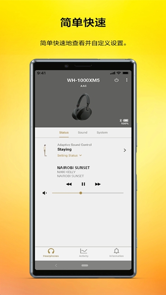 索尼Headphones最新版