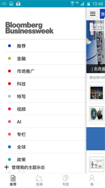 商业周刊app