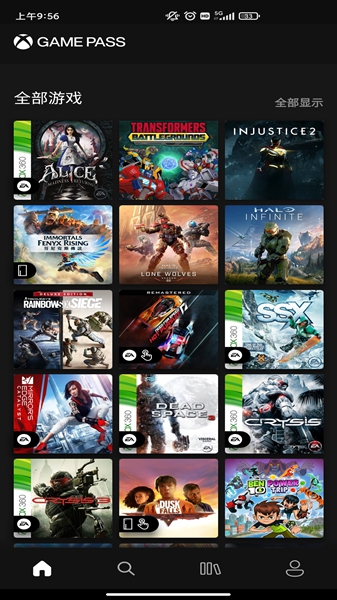 Xbox Game Pass游戏库最新版