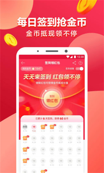 1号店网上购物商城app