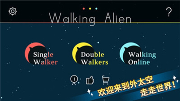 WalkingAlien