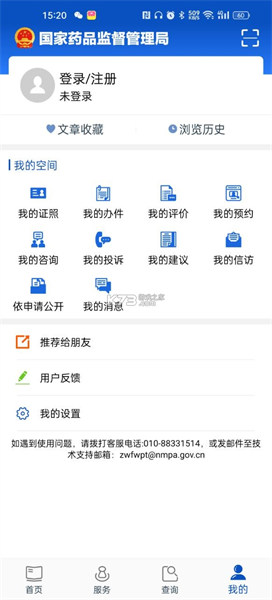 中国药品监管平台app