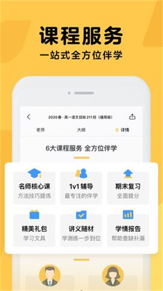 企鹅辅导app