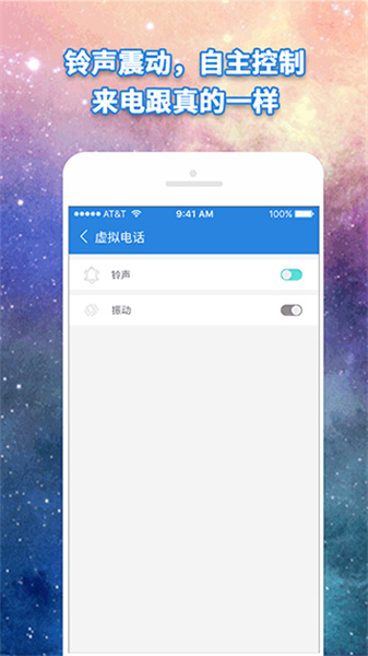 虚拟电话拨号软件app