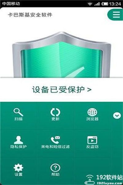 卡巴斯基杀毒软件手机版