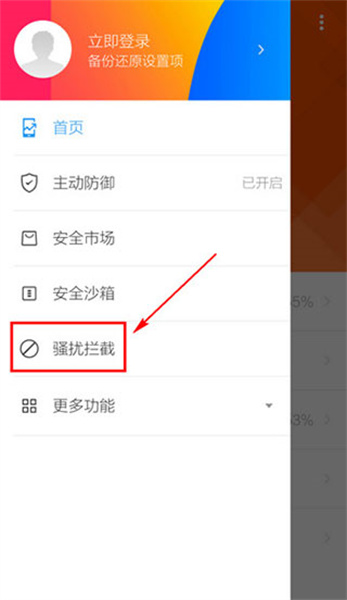 lbe安全大师app