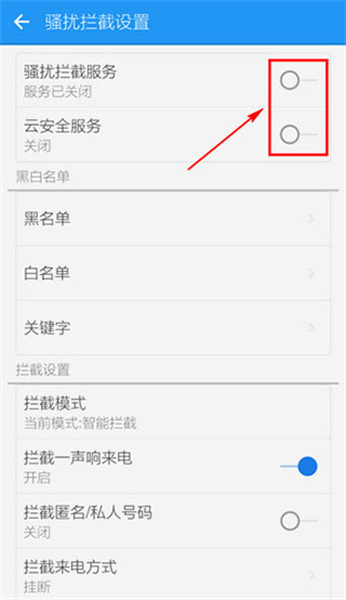 lbe安全大师app