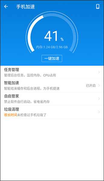 lbe安全大师app