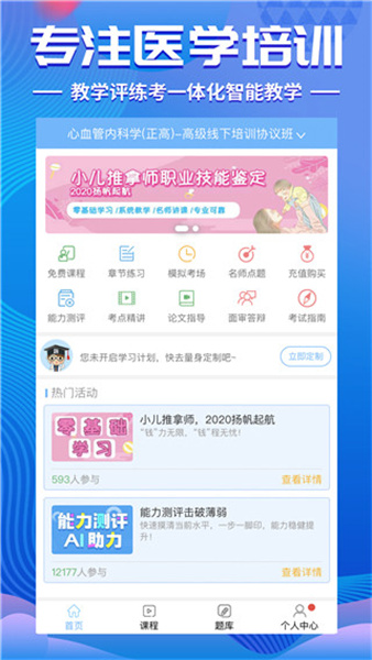 考试宝典app