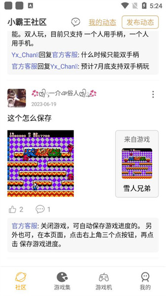 小霸王模拟器apk