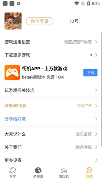 小霸王模拟器apk