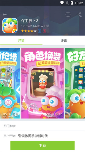 木蚂蚁游戏中心app