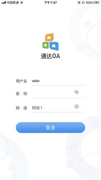 通达OA智能办公系统手机版本