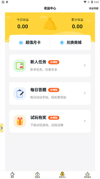 游戏fan手游app