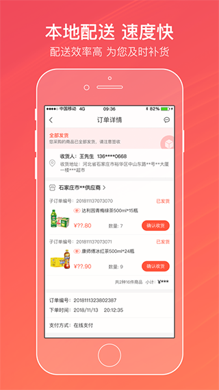 新商盟手机订烟登录app