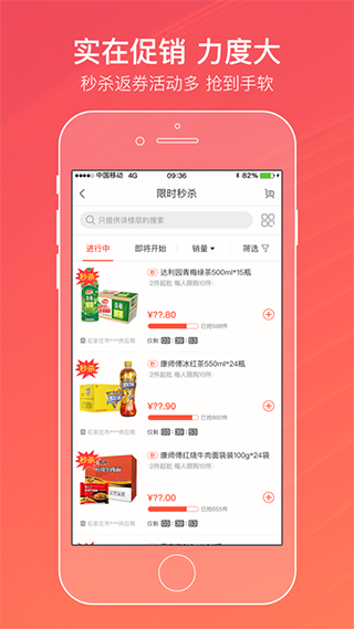 新商盟手机订烟登录app