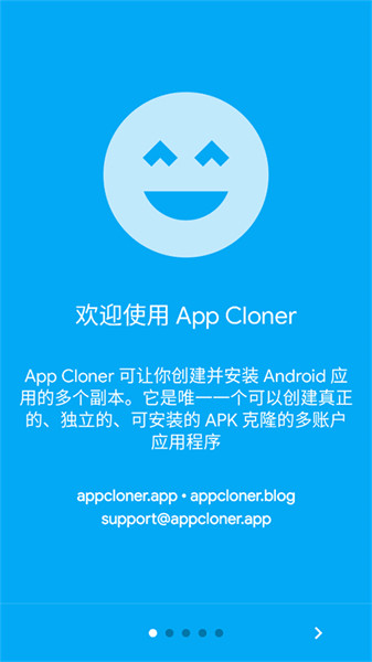 AppCloner中文版