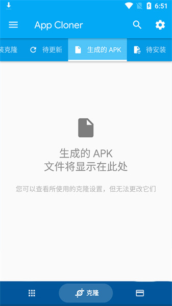 AppCloner中文版