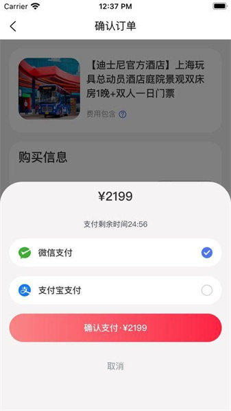 发现旅行app安卓