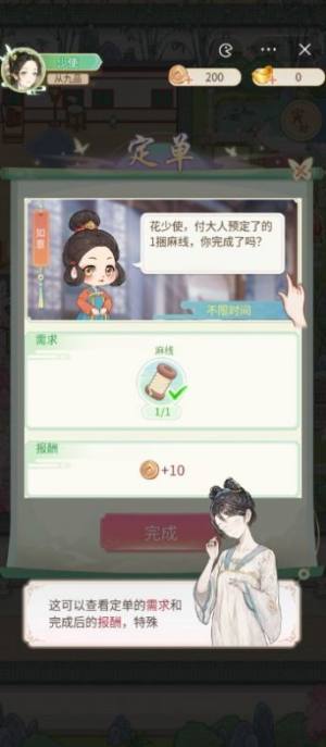 女官逆袭记折相思