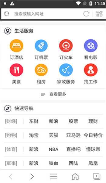 私密浏览器app