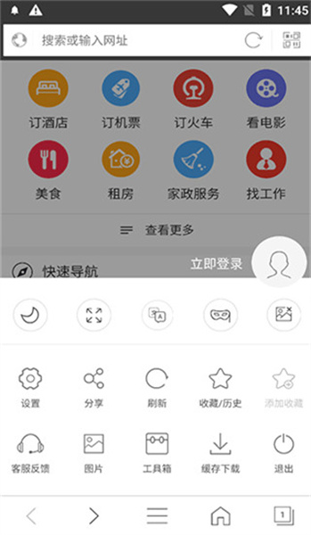 私密浏览器app