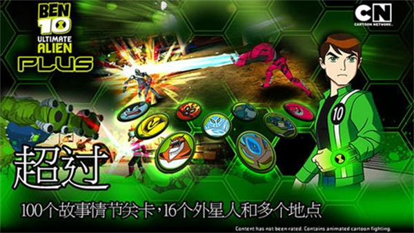 ben10终极异形游戏手机版