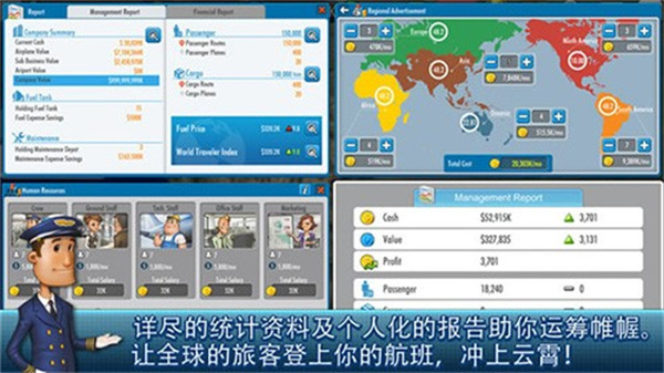 航空大亨4正常版
