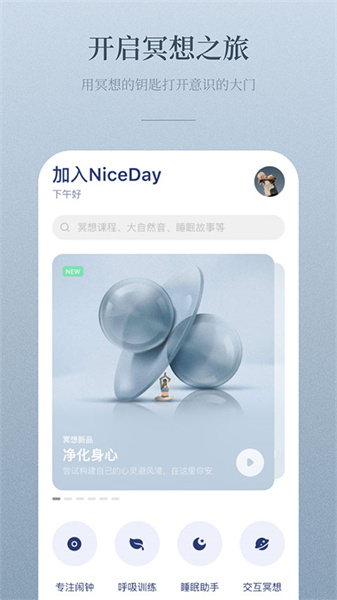 niceday软件