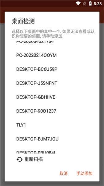 microsoft remote desktop apk