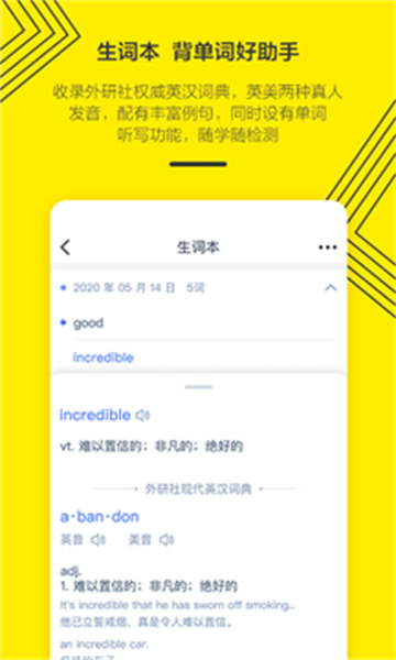 外研通点读笔app