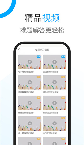 时事一点通app