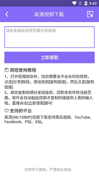 下载王app