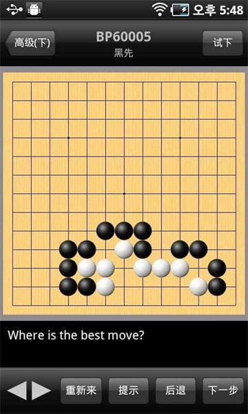 新浪围棋手机版