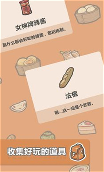 团子和胖友们的日常安装包