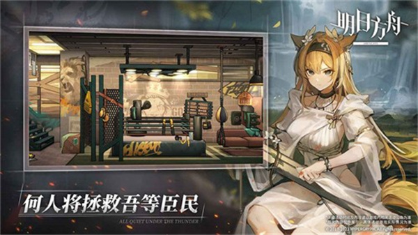 joyheitui明日方舟